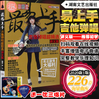 吉他书2020最易上手吉他书籍入教材吉他教学书弹唱初学者入教程书吉他曲谱教程零基础自学三月通民谣吉他谱226首流行海
