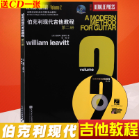 正版 伯克利现代吉他教程第二册 现代吉他初级入教材书籍 五线谱曲谱附1CD 人民音乐出版社