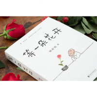 等一朵花开 国民漫画家小林代表作 林帝浣著 耐心迎来的向往生活精美插画 继时光映画我想给你拍张照等又一力作现当代文学