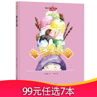 精装硬壳绘本爱上幼儿园 宝宝绘本儿童绘本图画书2-3-4-6周岁儿童绘本故事书上幼儿园入园准备绘本 爱幼儿园 幼儿早教启