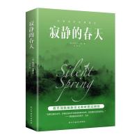 寂静的春天 社会科学 (美)蕾切尔·卡逊著 民主与建设出版社有限责任公司