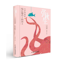 109 张秋生文集典藏：小巴掌童话 骑在猫背上的勇士（精装）中国少年儿童