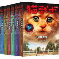 猫武士五部曲族群黎明全六册 日光小径 惊雷乍起 首战风云 燃烧之星 开枝散叶 群星之路