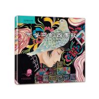 布谷鸟的四季歌 幼儿图书 早教书 故事书 儿童书籍 北京少年儿童出版社