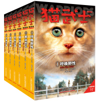 6册全套猫武士一部曲1呼唤野性中小学生课外阅读书籍8-12岁三年级课外必读四五年级阅读9-15岁童书儿童励志读物少儿