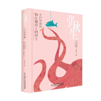 小巴掌童话 骑在猫背上的勇士 张秋生文集典藏6-12周岁小学生课外阅读书籍班主任老师推荐阅读 中国少年儿童出版社