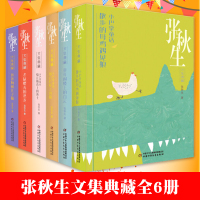 张秋生文集典藏全6册小巴掌童话骑在猫背上的勇士童年阁楼上的白云爸爸狗和儿子猫散步的母鸡遇见狼阳台栏杆上的猫6-12周岁课
