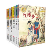 经典故事轻松读 套装全8册 中国神话故事成语民间古代寓言四大名著水浒传西游记红楼梦三国演义开天辟地混沌之死钻燧取火女娲造