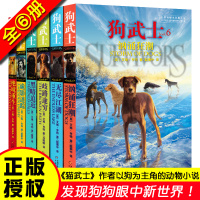 外国经典动物小说集全套6册狗武士绝境重生汹涌狂潮作者艾琳亨特猫武士系列作品集三四五六年级课外书必读7-10-15初中生小