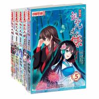 诅咒之蝶12345 套装书籍 全套5册 中少 3-6-7-8-9-10岁 中国卡通漫画书 诅咒之蝶(漫画版1)+2+3