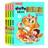 校园宠物阿汤猫(漫画版 全套4册)/中国卡通漫画书