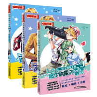 正版 这个偶像不靠谱1-3全3册漫画版 1梦想起航2偶像靠边站3男主角女主角 中国卡通漫画系列 青春漫画儿童轻松搞笑系漫