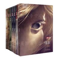 儿童文学淘乐酷苍鹰+马王+头羊+羊+野狼+原犬+雄豹 许廷旺 全套7册原守望者系列动物小说 6-7-8