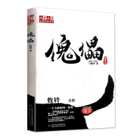 儿童文学金牌作家书系傀儡牧铃著铁角黑狼火驹少儿中小学小说正版