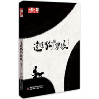 儿童文学作家书系 追随狗的男孩 6-7-8-10-12岁儿童故事读物图画书籍 小学生课外阅读图画书 一二三四五六年级课外