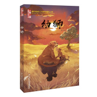 幼狮刘虎儿童文学金牌作家书系新中国成立70周年献礼之作带你踏上一次跨越亚非欧三大洲的寻根之旅中少出版正版书籍