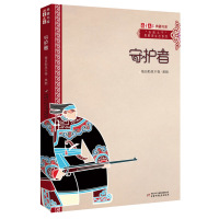 守护者 格日勒其木格黑鹤著 3-6-9-12岁小学生推荐阅读 儿童文学小学生课外书籍 搭配米小圈哈利波特等故事书课外阅