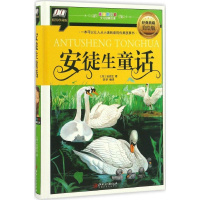 安徒生童话 经典典藏美绘版,精装珍藏版(丹)安徒生 著;李昕 编译 正版书籍 江西美术出版社