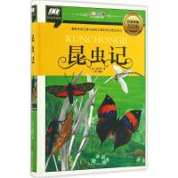 昆虫记 (法)法布尔著;一航编译著 3-6-9-12岁小学生推荐阅读 儿童文学小学生课外书籍 搭配米小圈哈利波特等故事书