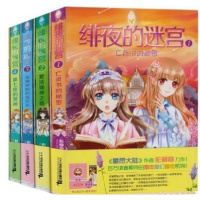 绯夜的迷宫 全4册 第七夜的冥神 复活瑞神之眼 深渊神殿的诅咒衣 亡灵书的秘密