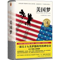 美国梦 (美)斯塔兹·特克尔(Studs Terkel) 著;孙安逸 译 正版书籍小说