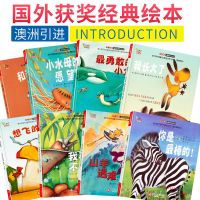 8本国外获奖绘本经典儿童绘本3-8岁幼儿睡前故事书幼儿园大班推荐