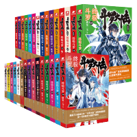 斗罗大陆4终/极斗罗小说全套30册 唐家三少著第四部斗罗大陆系列龙王传说/ 世唐门/重生唐三动漫画玄幻小说