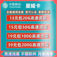 中国移动流量卡4G全国通用纯流量全国不限流量0月租电信全国无限流量移动5G流量卡不限速手机卡电话