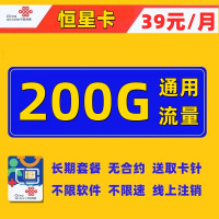中国联通流量卡4G5G全国通用纯流量全国不限量无线不限流量0月租全国无限流量5G流量卡不限速手机卡电话卡