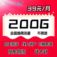 中国联通5G流量卡4g全国纯流量卡全国不限量无线上网卡不限流量0月租全国通用不无限流量上网卡大王卡不限速手机卡电话上网卡