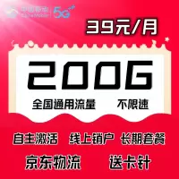 中国联通5G流量卡4g全国纯流量卡全国不限量无线上网卡不限流量0月租全国通用不无限流量上网卡大王卡不限速手机卡电话上网卡