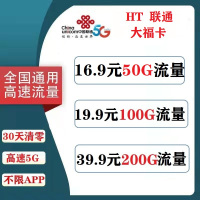 中国联通流量卡4g5G纯流量卡全国不限量无线电信上网卡不限流量0月租全国移动无限流量上网卡大王卡不限速手机卡电话上网卡