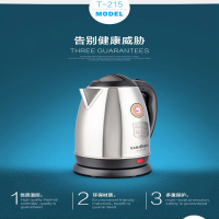 金灶电热水壶T-215