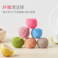 【3个装】纳米彩色清洁球厨房洗碗家用组合装不易掉丝刷锅钢丝球不易伤锅