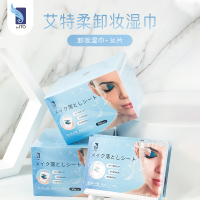 ITO艾特柔保湿净澈卸妆湿巾 懒人卸妆 上班族旅行懒人免洗卸妆巾*30片