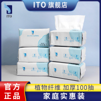 [5包装]日本ito洗脸巾抽取式一次性棉柔巾婴儿洁面巾干湿两用洗脸巾100抽