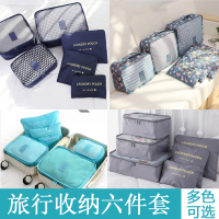 出差旅行收纳袋行李箱衣服整理包旅游内衣衣物鞋子分装袋便携套装