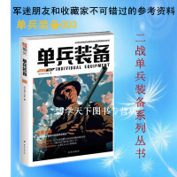 /单兵装备003 指文战甲工作室