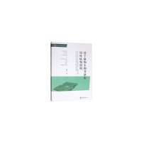 全新正版基于植物生物节律的园林植物照明 段然/著