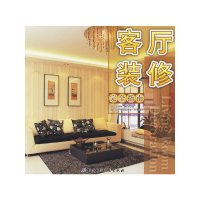 全新正版客厅装修完全指南 (英)布里奇特·波达诺/著,田彬