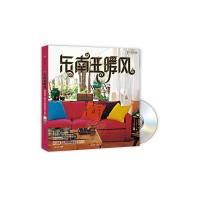 全新正版东南亚暖风 中映良品 编著 成都时代出版社