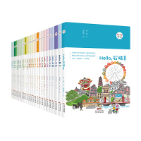 全新正版“广东寻宝记系列”手绘漫画系列套装(全25册)(2