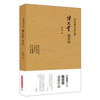 全新正版悲欢离合总关情:陈忠实说文化(茅盾文学奖获得者、