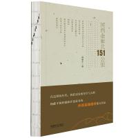 全新正版河西走廊北151公里 杨献平 成都时代出版社