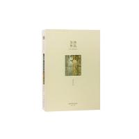 全新正版读城 行走苏州 街巷里弄 谭伟民 古吴轩出版社