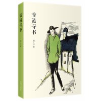 全新正版香港寻书 李广宇 法律出版社