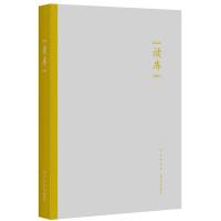 全新正版读库1901 张立宪/编; 新星出版社