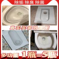 洁厕灵液洗马桶厕所去污垢强力清洁剂家用卫生间尿臭神器去除垢
