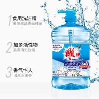 去油洗洁精家庭装家用1.02kg实惠装大桶食品级果蔬清洗涤剂