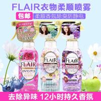 衣物柔顺剂防静电喷雾270ML除臭抗皱除静电